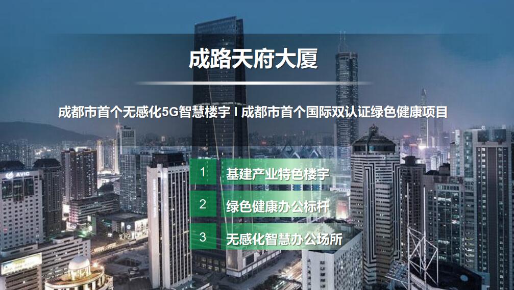 成都路橋，總部南拓落子 ！
