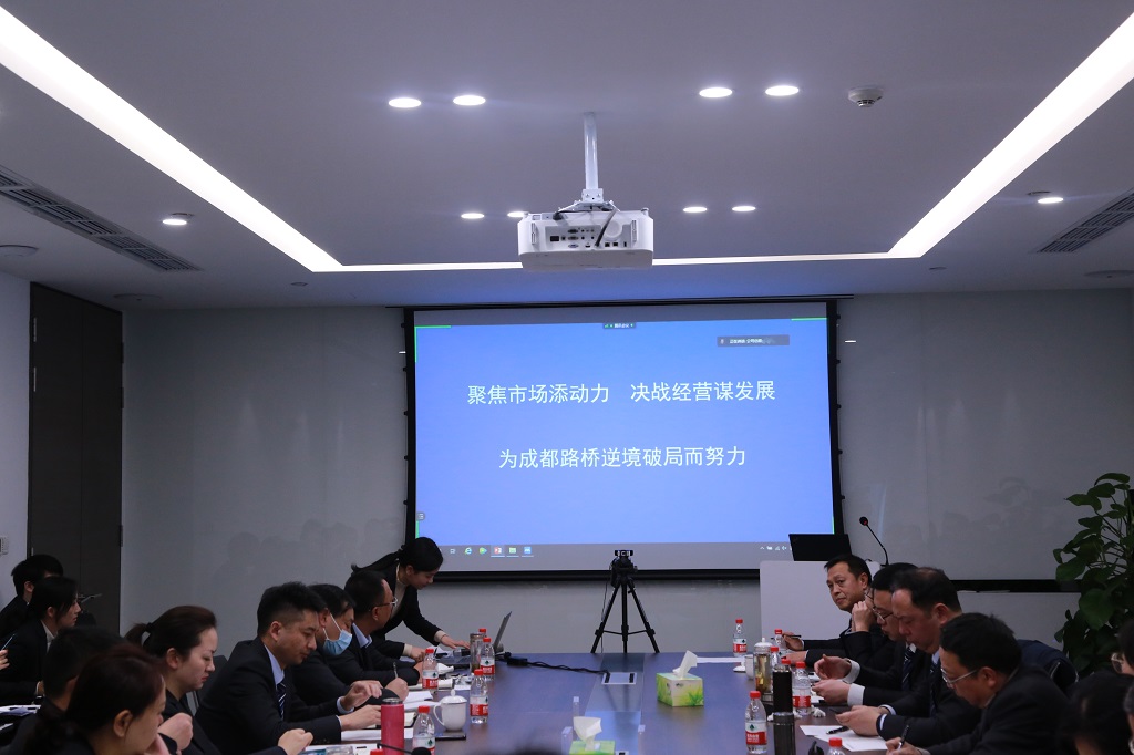 總結(jié)2020，亮劍2021---2020年度分子公司總經(jīng)理述職大會(huì)圓滿舉行