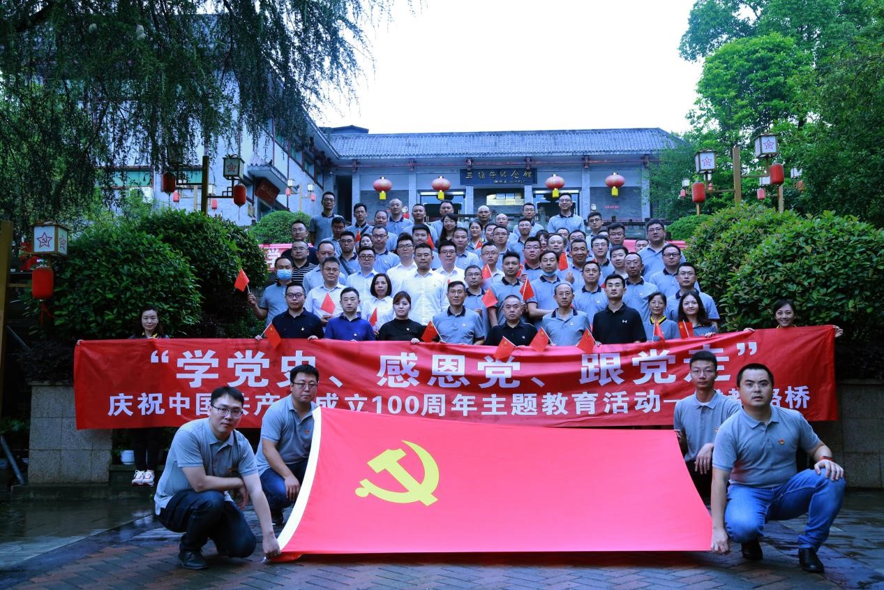 慶建黨百年系列活動-公司開展“學(xué)黨史、感恩黨、跟黨走”主題教育活動