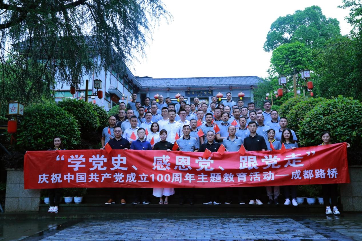 慶建黨百年系列活動-公司開展“學黨史、感恩黨、跟黨走”主題教育活動